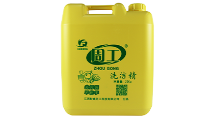 周工牌洗洁精20公斤